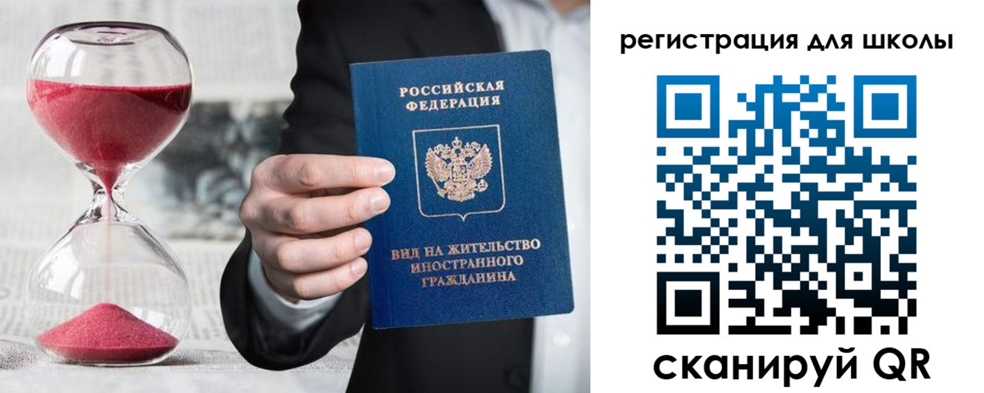 временная регистрация собственник в Брянске