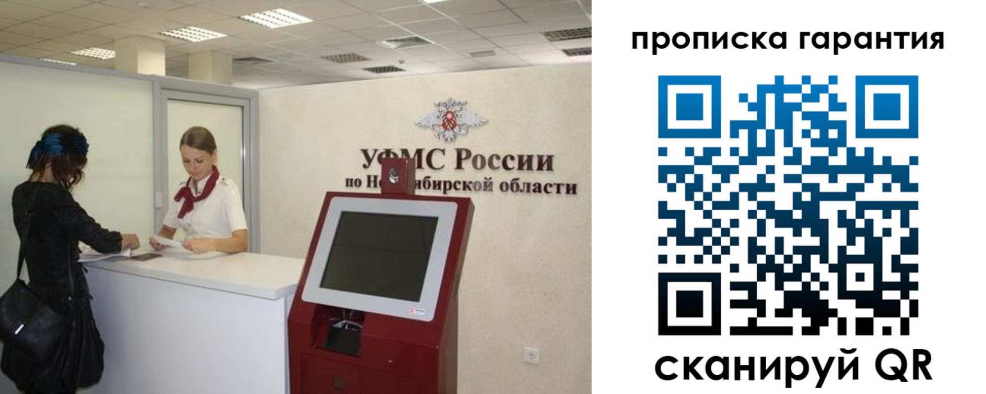 купить прописку в Брянске
