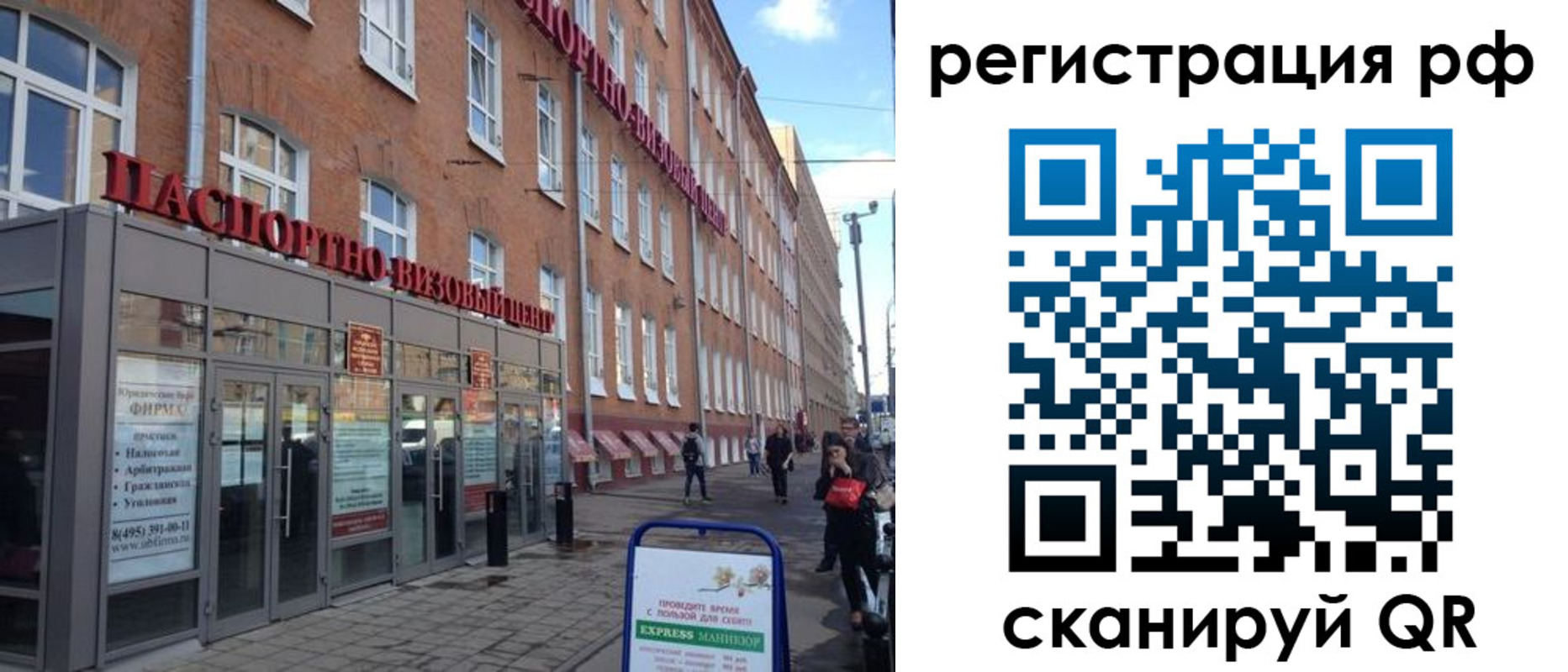 временная регистрация в квартире в Брянске